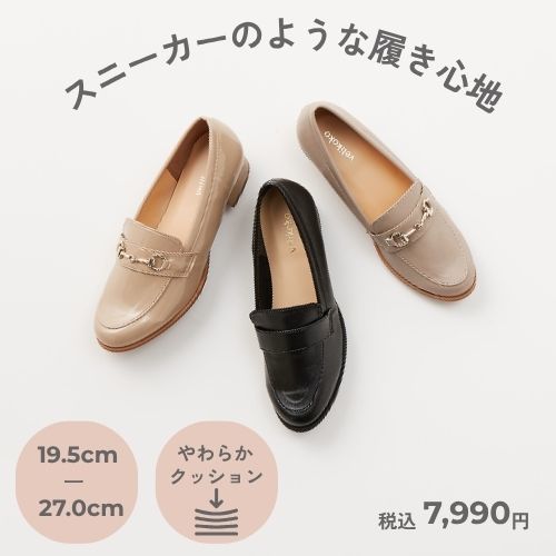 ビットローファー(3.0cmヒール)[19.5~27cm]ラクチンきれいシューズ