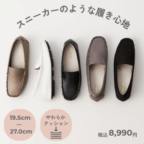 velikokoパンプス