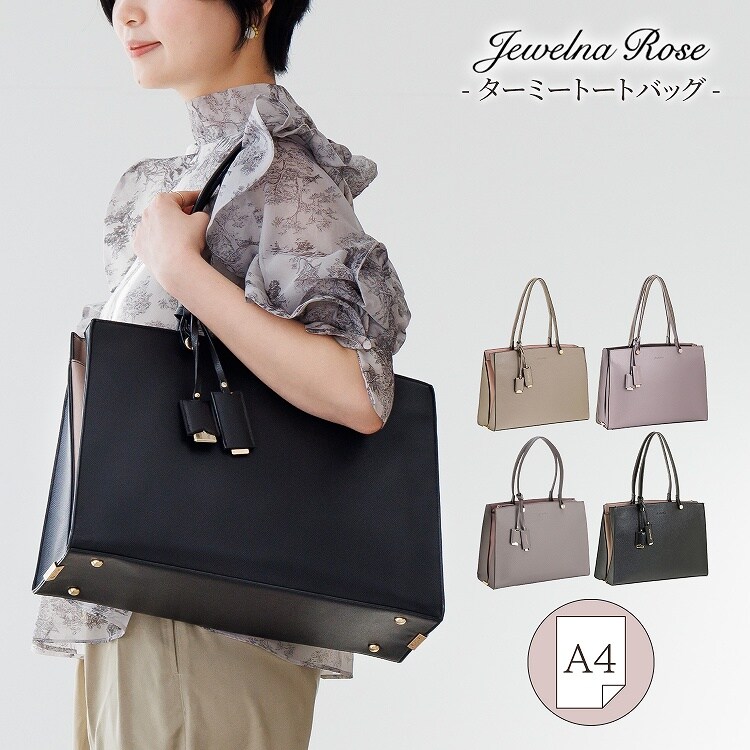 333W ＊様 /rosyロージィ×タンバリンBE/本革A４トート型リュッ ジュエルナローズ Jewelna Rose レディース 通勤 ビジネスバッグ