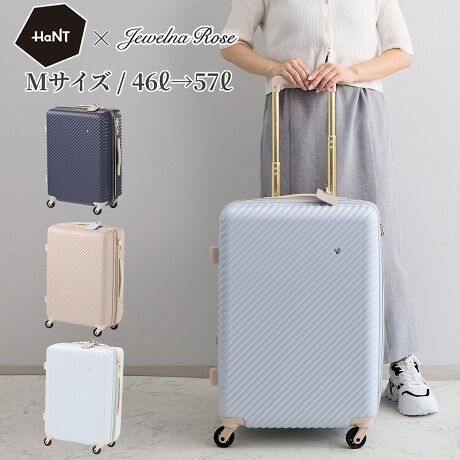 HaNT×ジュエルナコラボ スーツケース Mサイズ 46L キャスター 