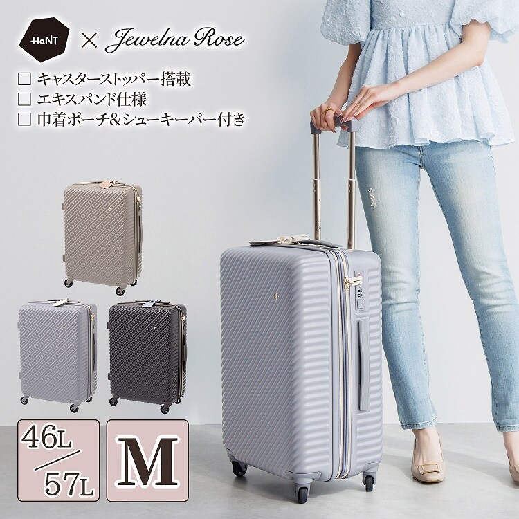 HaNT×ジュエルナコラボ スーツケース Mサイズ 46L キャスター