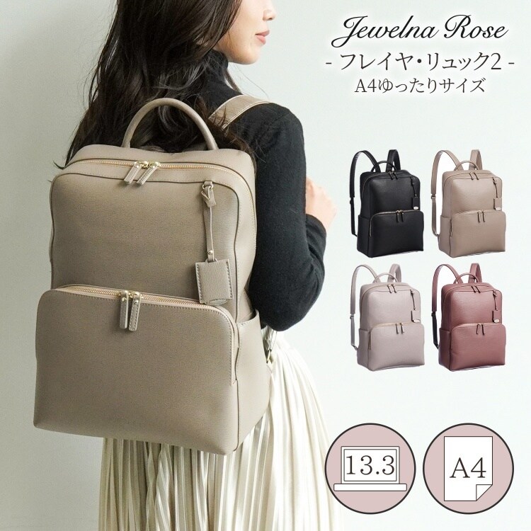 販売 jewelna rose リュック