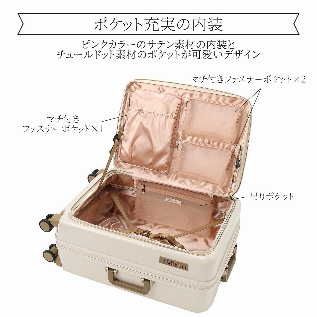 スーツケース レディース Mサイズ 3泊 4泊 | ジュエルナローズ