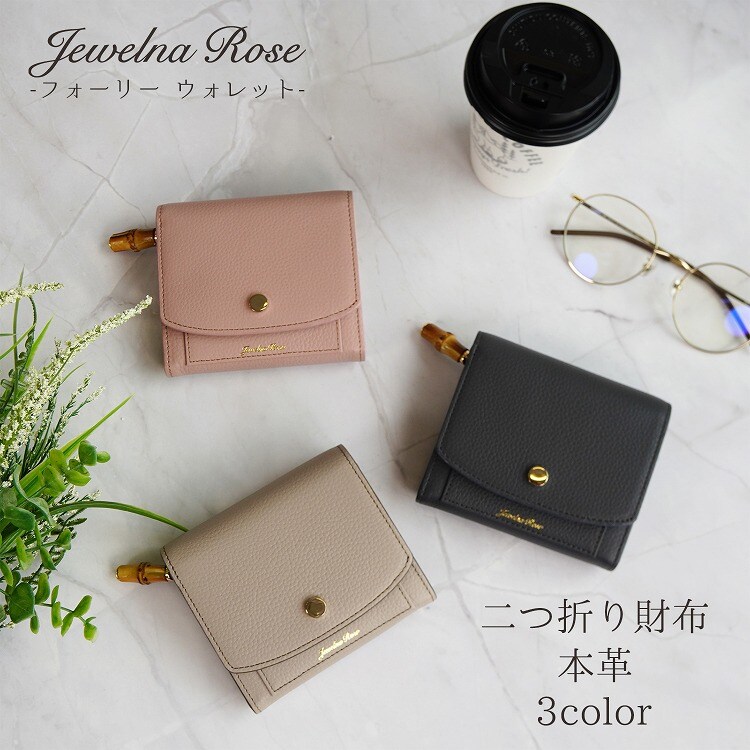 財布 二つ折り 本革 フォリー ウォレット | ジュエルナ ローズ(Jewelna