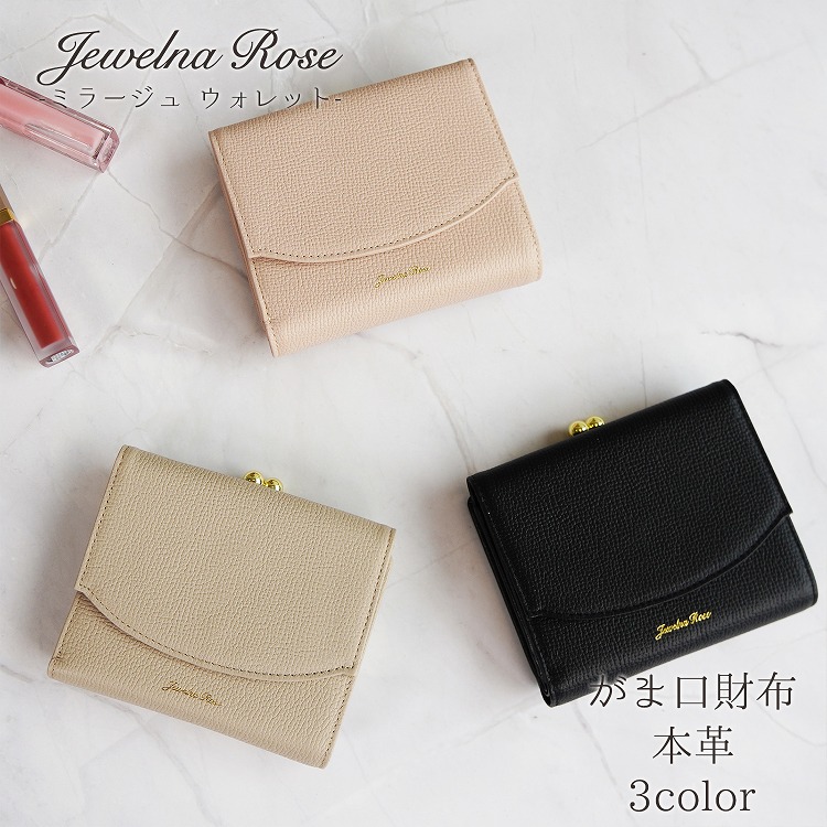 財布 二つ折り 本革 フォリー ウォレット | ジュエルナ ローズ(Jewelna