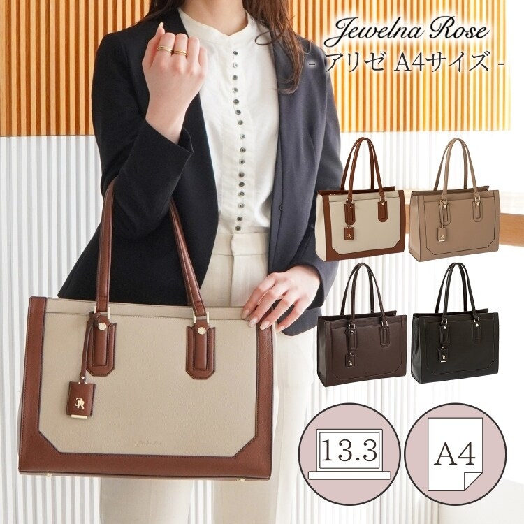 ☆ページ Jewelna Rose 公式 A4 13.3インチ 収納 通勤 通学 自立 PC