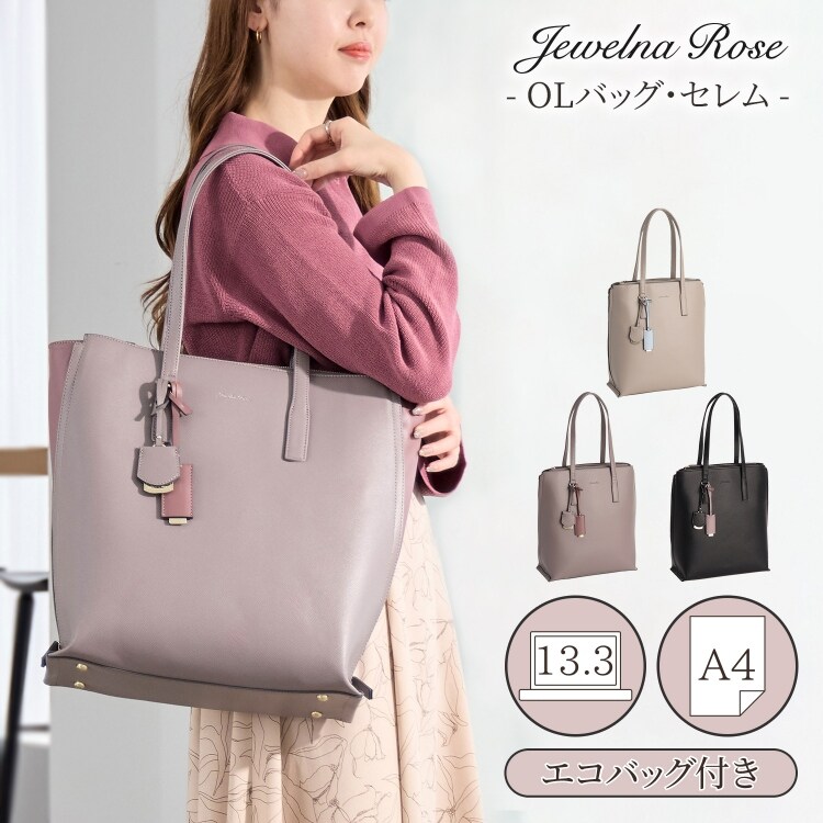 Jewelna Rose ダニエラ　トートバッグ　A4サイズ トートバッグ レディース ジュエルナローズ Jewelna Rose