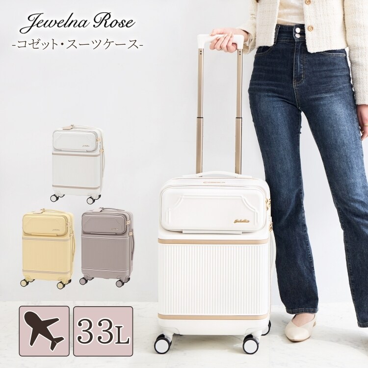 トロトゥール｜キャンディポケットスーツケース Ｌサイズ｜新品未使用 Jewelna Rose トロトゥール キャンディポケットスーツケース L