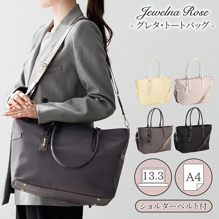 トートバッグ ショルダーバッグ 2way 軽い ナイロン A4収納可 グレタ