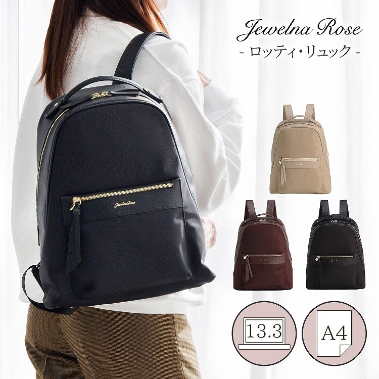 レディース 通勤 通学 フレイヤ2 リュック A4 13.3インチPC きれいめ