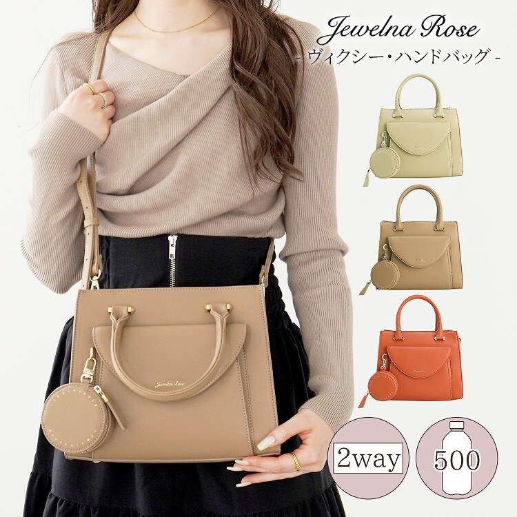 ジュエルナ ローズ（Jewelna Rose）/ハンドバッグ ショルダーバッグ 2WAY ポーチ付き ヴィクシー ジュエルナローズ ハンドバッグ ショルダーバッグ 2WAY ポーチ付き ヴィクシー ジュエル