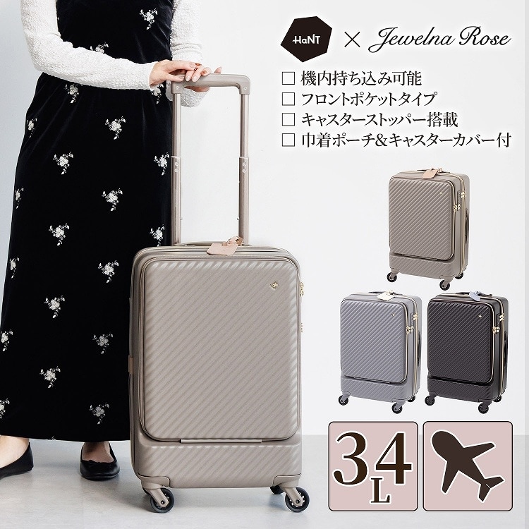 HaNT Jewelna Rose コラボ キャリーケース 06821 HaNT ×Jewelna Rose コラボ スーツケース フロントオープン 機内持込
