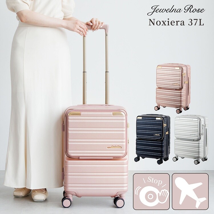 フロントポケット ストッパー メタリック ノクシエラ スーツケース 37L