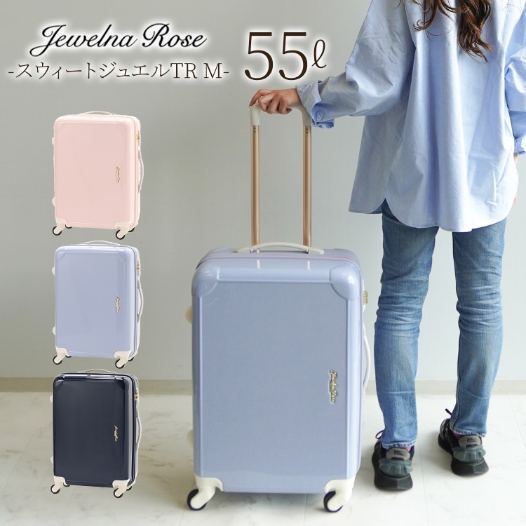 スーツケース スウィートジュエル トローリー M 55L | ジュエルナ ローズ(Jewelna Rose) | マルイウェブチャネル