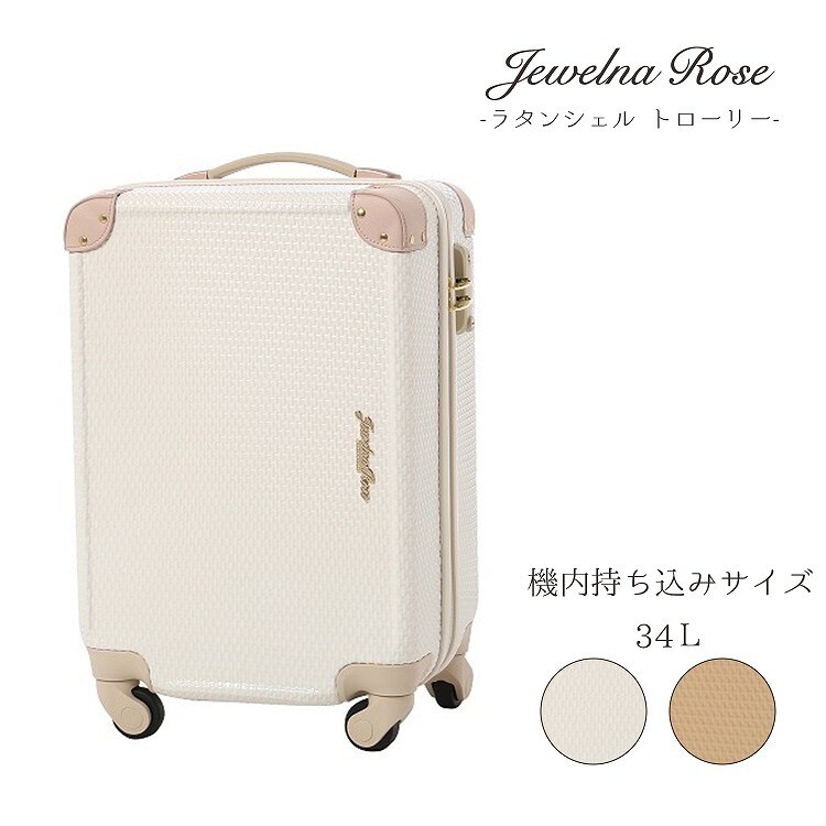 JEWELNA ROSE バスケットキャリーケース カゴ スーツケース - 旅行用