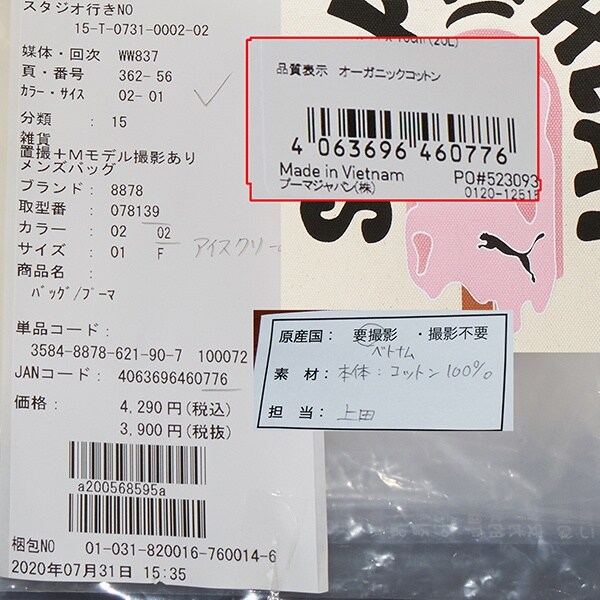 Puma プーマ キャンバス トート 2 Og プーマ Puma ファッション通販 マルイウェブチャネル