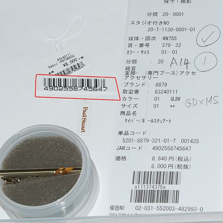 ポールスチュアートタイバー ポール スチュアート Paul Stuart ファッション通販 マルイウェブチャネル Ww755 379 32 01 ポールスチュアートタイバー ポール スチュアート Paul Stuart ファッション通販 マルイウェブチャネル Ww755 379 32 01