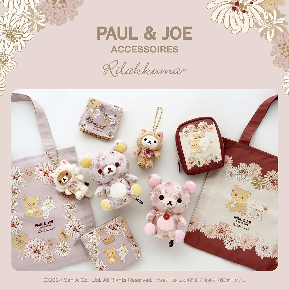 ポール＆ジョー × リラックマ ぬいぐるみ コリラックマ