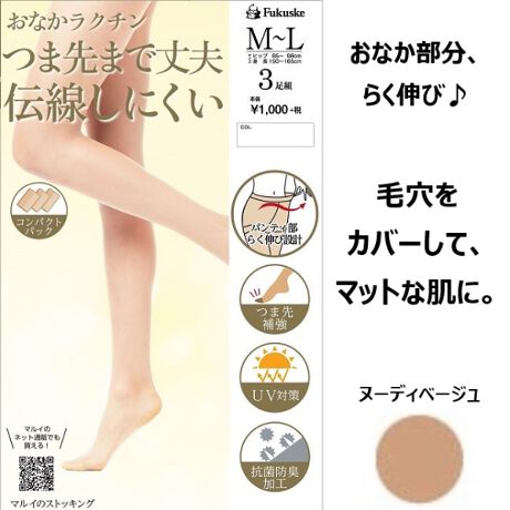 3足組 マルイのストッキング つま先まで丈夫 伝線しにくい マルイのストッキング Marui Stockings ファッション通販 マルイウェブチャネル Ww771 114 56 01