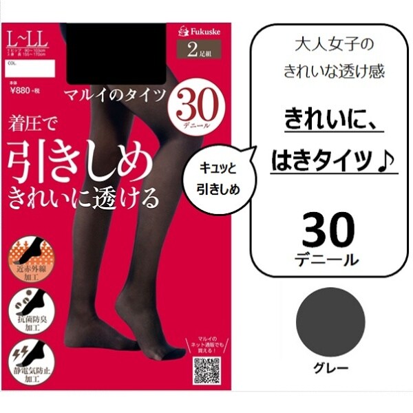 着圧30デニール】【S～M・M～L・L～LLサイズ】2足組「マルイのタイツ