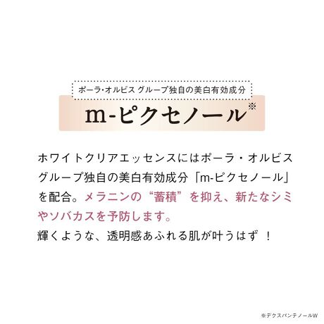 オルビス ホワイトクリアエッセンス つめかえ用 25ml 薬用美白美容液 オルビス Orbis 4908064080593 ファッション通販 マルイウェブチャネル