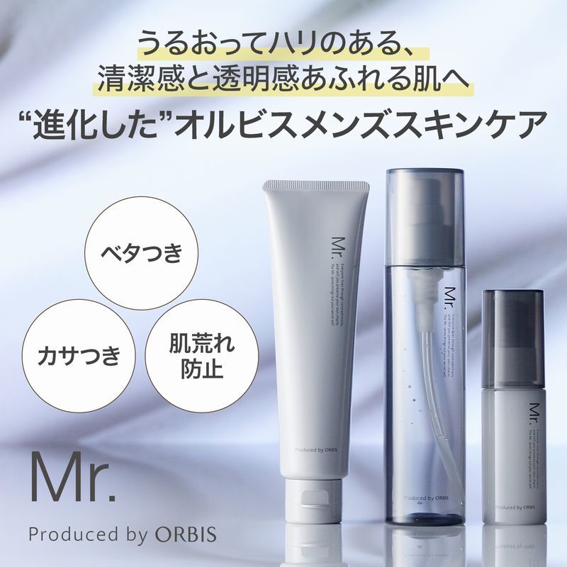 ORBIS Mr.Wash オルビス ミスターウォッシュ 2個セット 未開封新品