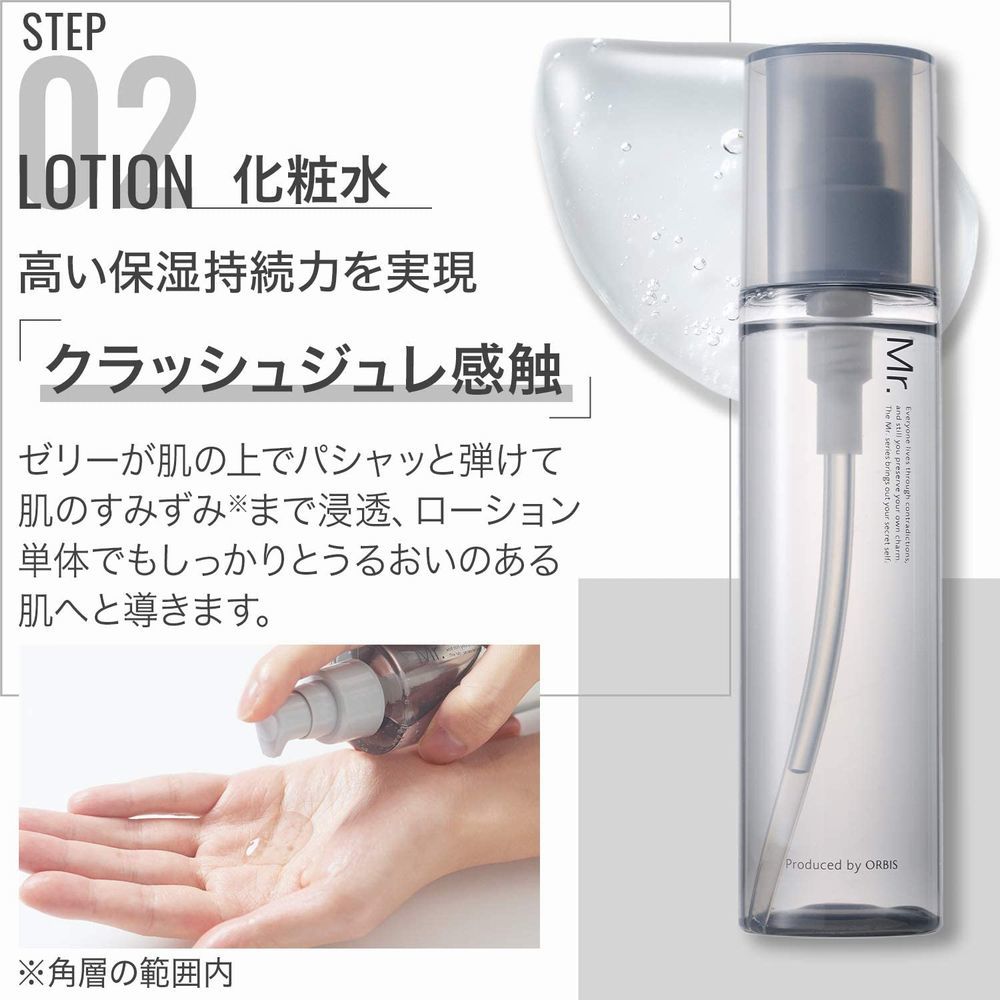 オルビス ミスター ローション ボトル入り 150mL（男性用化粧水） | オルビス(orbis) | 4908064080777 |  ファッション通販 マルイウェブチャネル