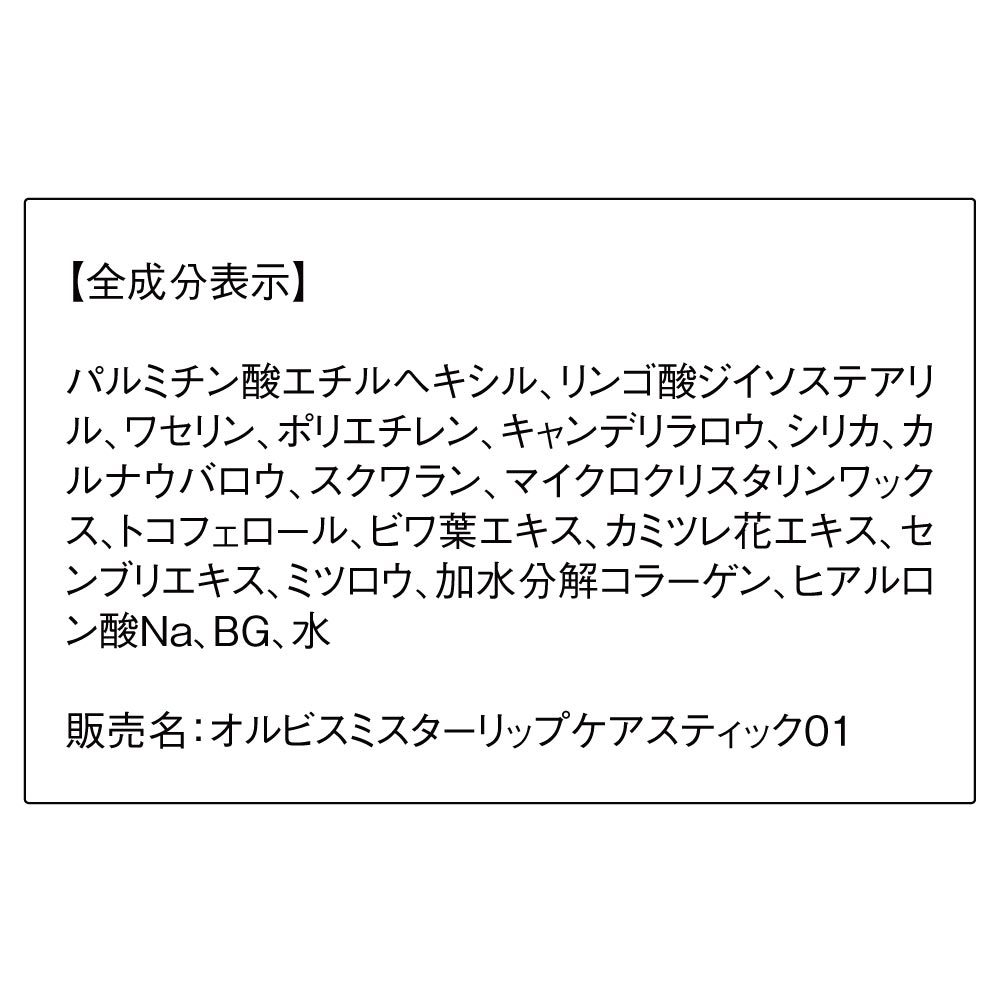 送料無料 ナリス化粧品 薬用ピュアーチェ リップケア スティック 3g