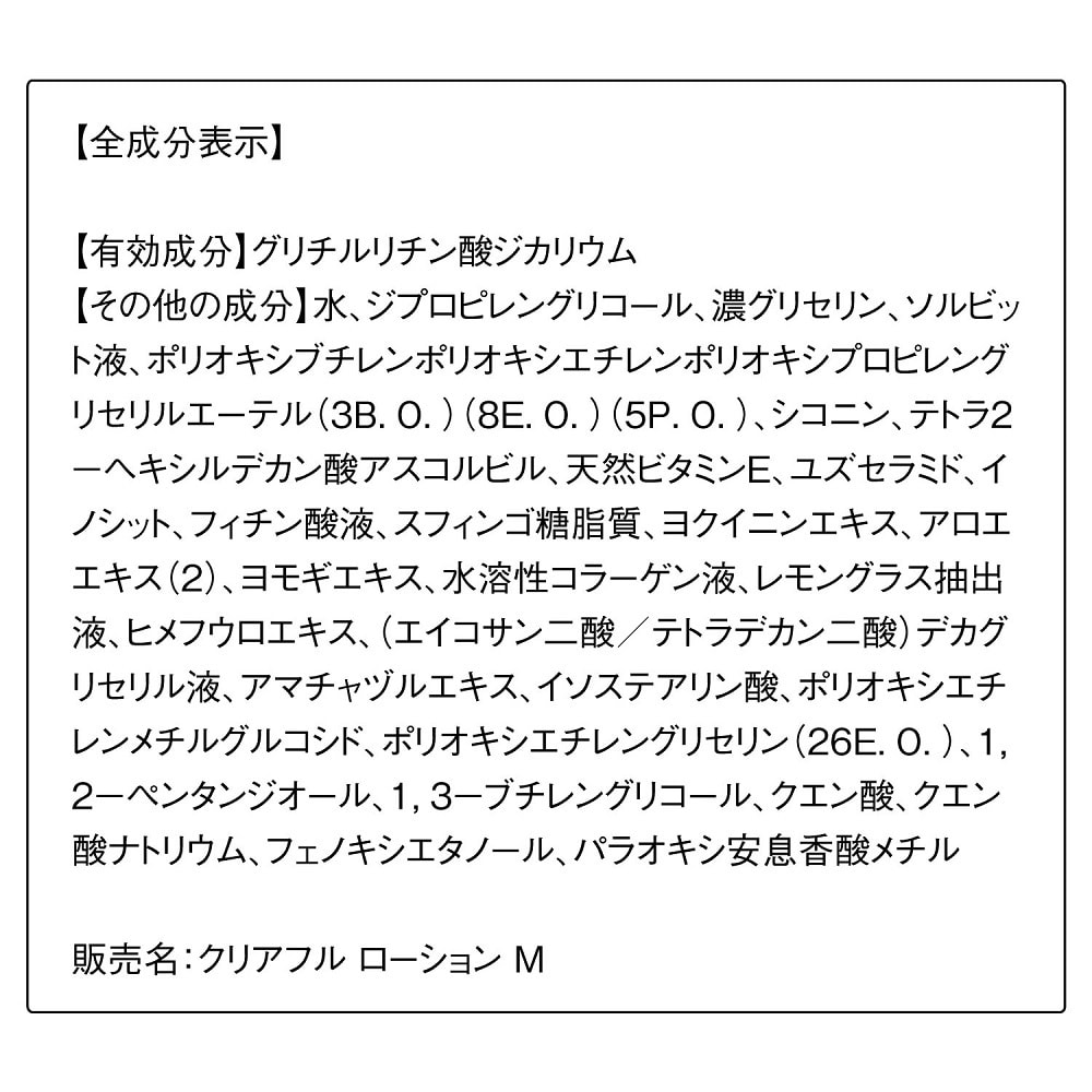 クリアフル ローションM（しっとりタイプ） ボトル入り 180mL | オルビス(orbis) | 4908064081354 | ファッション通販  マルイウェブチャネル