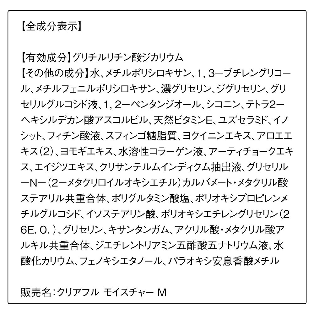 クリアフル モイスチャーM（しっとりタイプ） ボトル入り 50g | オルビス(orbis) | 4908064081408 | ファッション通販  マルイウェブチャネル