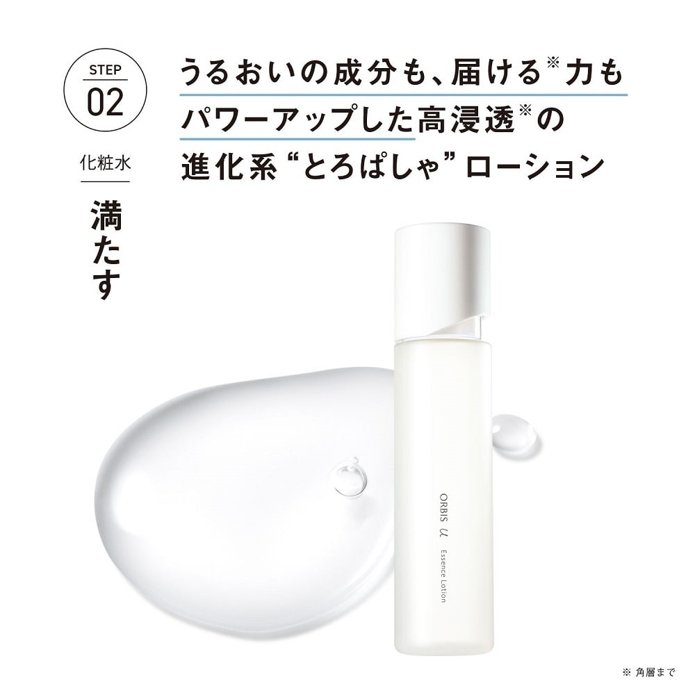 オルビスユー エッセンスローション ボトル入り 180mL | オルビス(orbis) | 4908064091537 | ファッション通販  マルイウェブチャネル