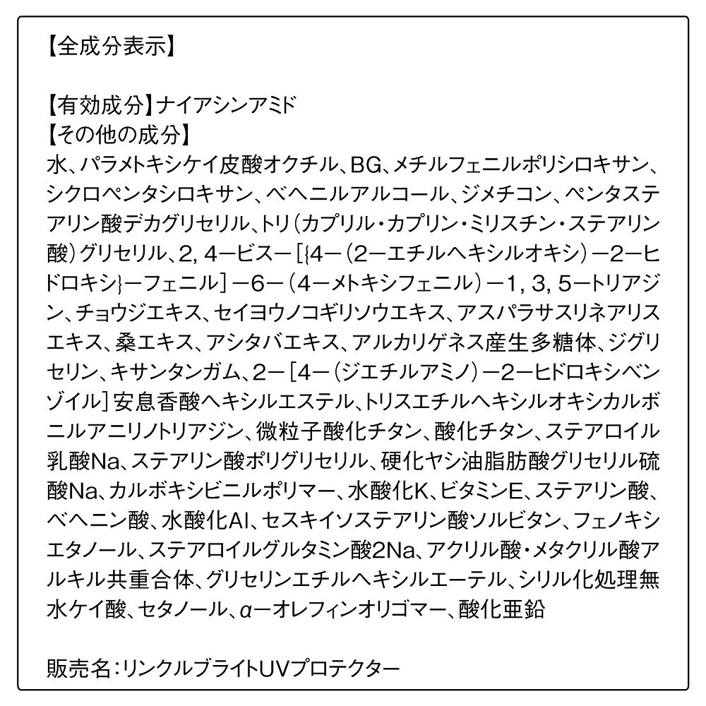 オルビス リンクルブライトUVプロテクター 50g SPF50・PA++++(顔用 オルビス リンクルブライトUVプロテクター 50g SPF50・PA++++(顔用