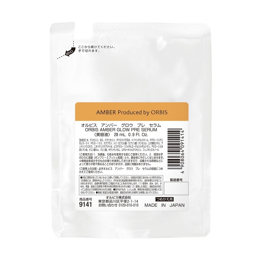 [}C]IrXAo[ OEvZ ߂p 28mL is^etj/IrXiorbisj