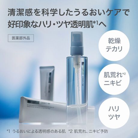オルビス ミスター エッセンスローション つめかえ用 180mL 医薬部外品 