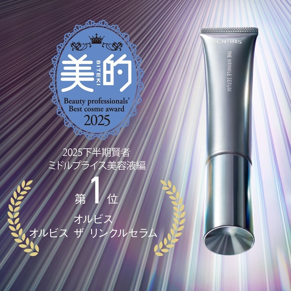 オルビス ザ リンクルセラム 通常サイズ 30g 医薬部外品 （シワ改善