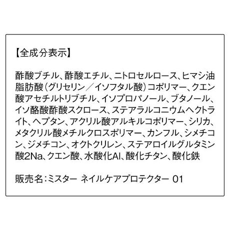 ミスター ネイルケアプロテクター 10ml メンズ用ネイルプロテクター オルビス Orbis ファッション通販 マルイウェブチャネル ミスター ネイルケアプロテクター 10ml メンズ用ネイルプロテクター オルビス Orbis ファッション通販 マルイウェブチャネル