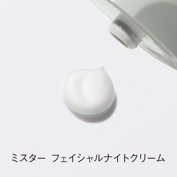 ミスター フェイシャル ナイトクリーム 50g | オルビス(orbis