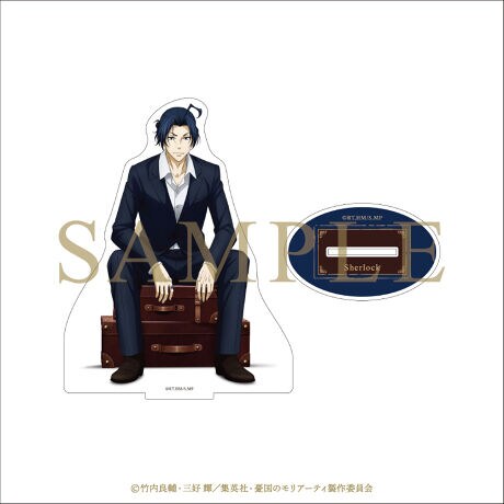 憂国のモリアーティ デカアクリルスタンド シャーロック・ホームズ  