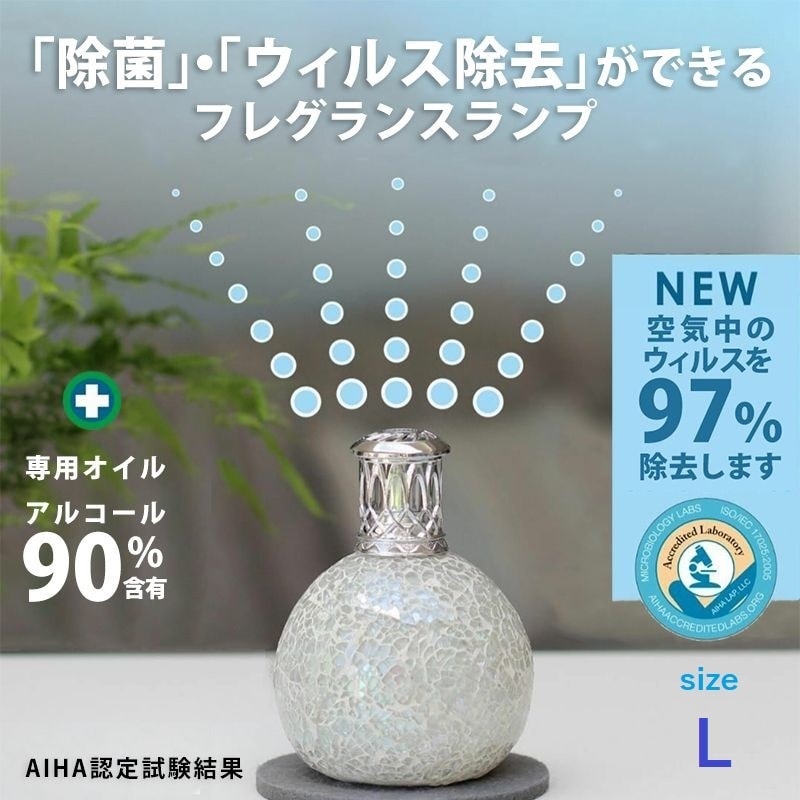 除菌99%‼️アシュレイ＆バーウッドＬ 除菌 消臭 オイルフレグランス