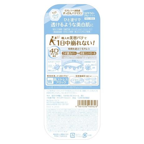 毛穴パテ職人 ミネラルccクリーム Bu 毛穴パテ職人 Keana Pate Shokunin ファッション通販 マルイウェブチャネル