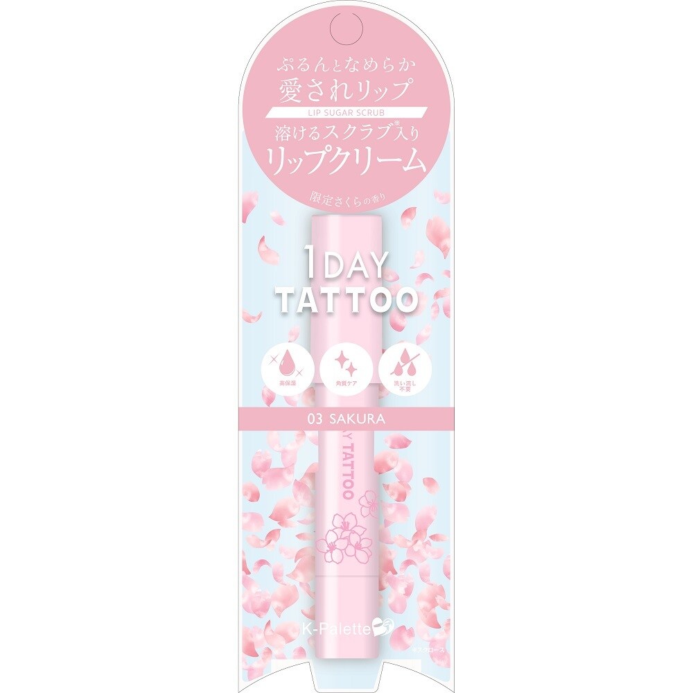 限定品】K-パレット リップシュガースクラブモイストa03 | K-パレット 