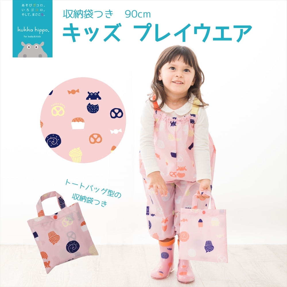 ご予約品 kukka hippo プレイウェア ダイナソー 90cm agapeeurope.org