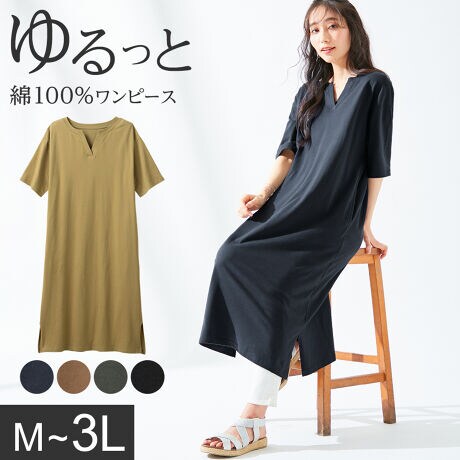 綿100 キーネックゆったりワンピース アロッタ Alotta ファッション通販 マルイウェブチャネル Cb002 441 71 01 綿100 キーネックゆったりワンピース アロッタ Alotta ファッション通販 マルイウェブチャネル Cb002 441 71 01