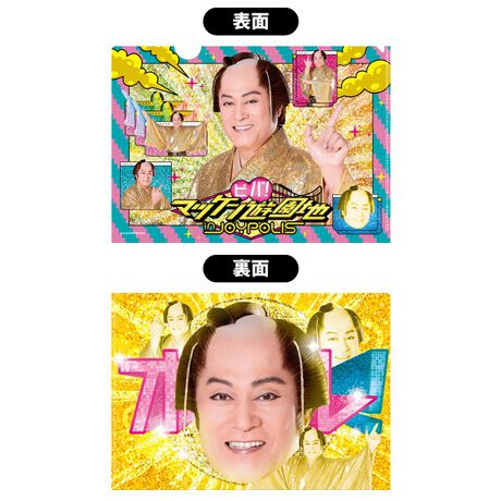 [^:7077]WC|X2025N429()`2025N622()ɂăR{[V́uroI}cPVn in JOYPOLISṽObYoIsǕiȊO̕ԕi͂Ήv˂܂̂ŁAB