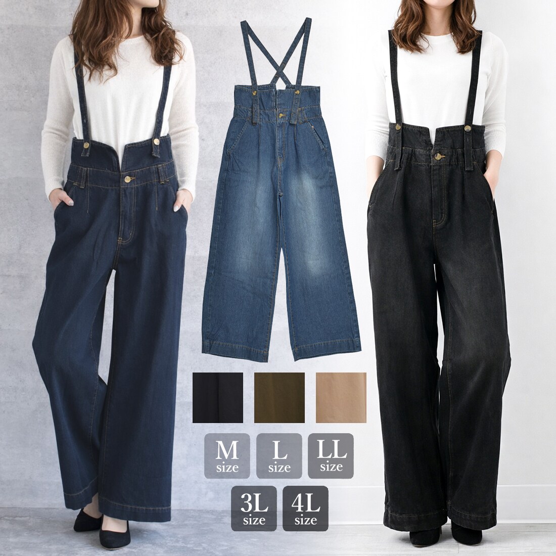 きれいめサロペット】新色ブラックデニム入荷！ツイル素材 ワイド