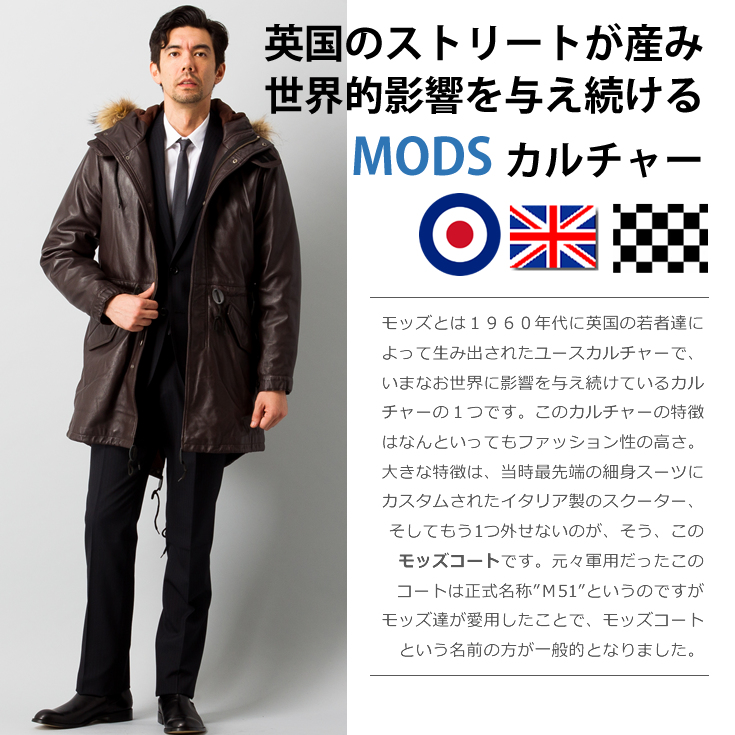 Liugoo Leathers 本革 レザーM-51モッズコート メンズ COT05A