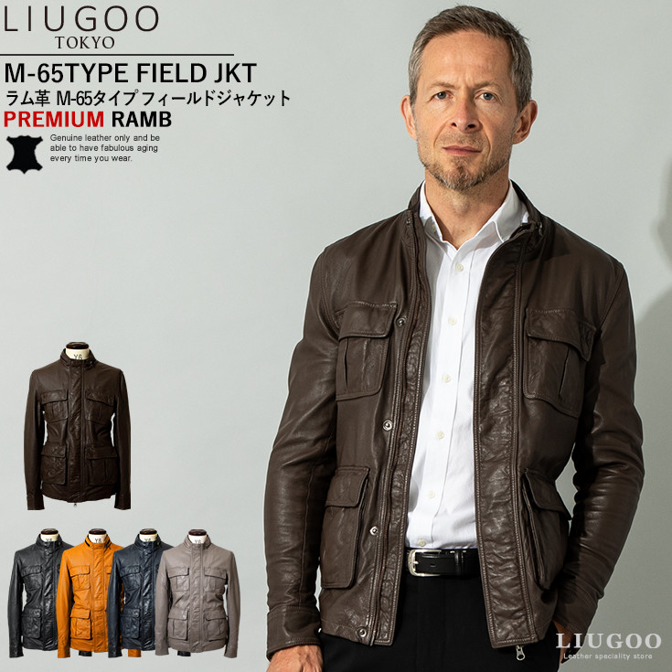 LIUGOO Leathers レザージャケット 羊皮 ブラウン 本革 綺麗目-