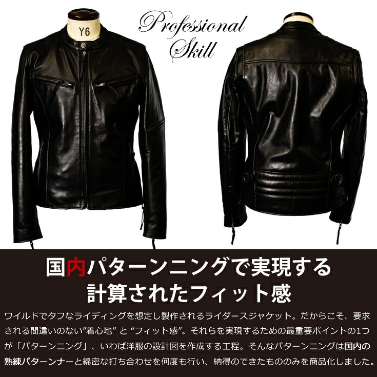 LiugooLeathers本革高機能防寒仕様シングルライダースジャケットSRSCW01C