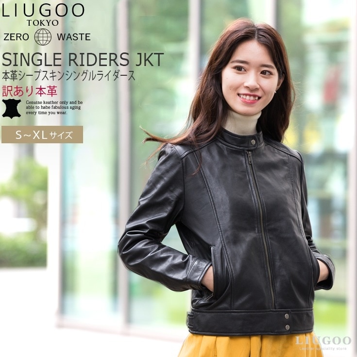 LIUGOO ZERO WASTE 本革 シングルライダースジャケット レディース SRS03LA | リューグー(LIUGOO) |  マルイウェブチャネル