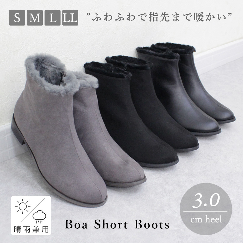 シューファンタジー Shoe Fantasy ファーショートブーツ 晴雨兼用 防水